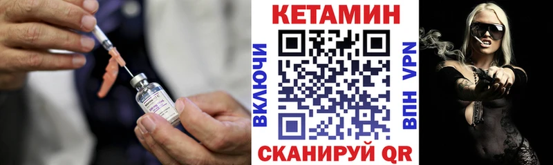 Кетамин VHQ Хвалынск