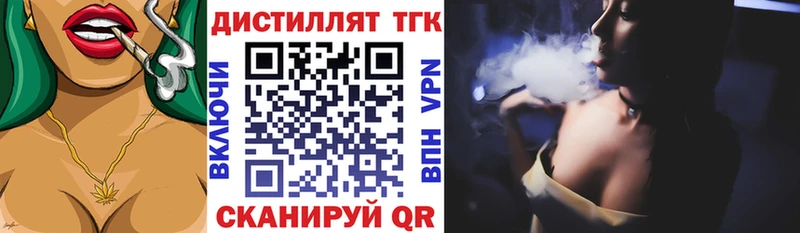 ТГК вейп с тгк  купить наркоту  Хвалынск 